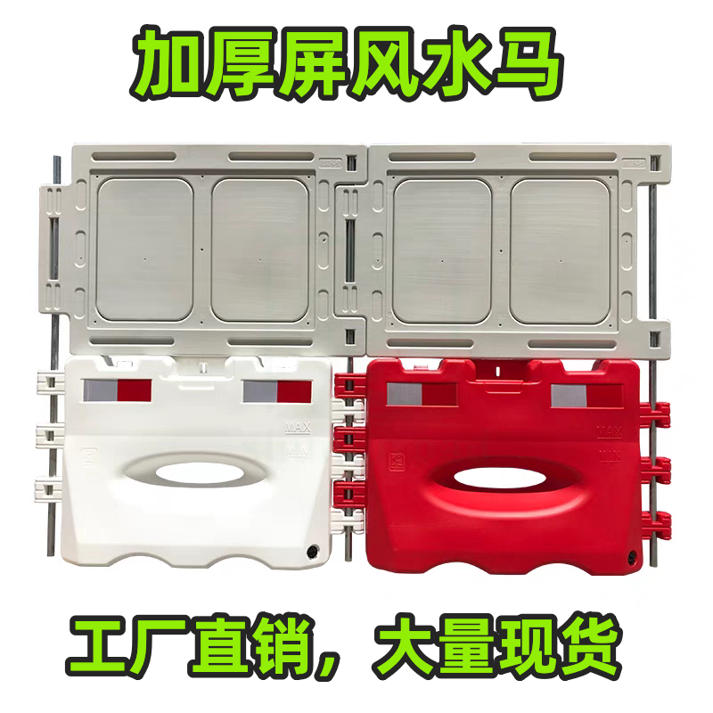 顺路水马屏风围挡香港澳门水马