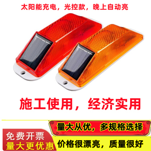 太阳能警示灯反光轮廓标夜间频闪爆闪灯轮廓灯护栏防撞追尾交通灯