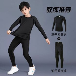 儿童速干衣训练服运动套装男童篮球紧身衣足球打底裤春季健身体能