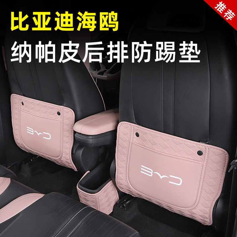 海鸥座椅防踢垫座椅防护