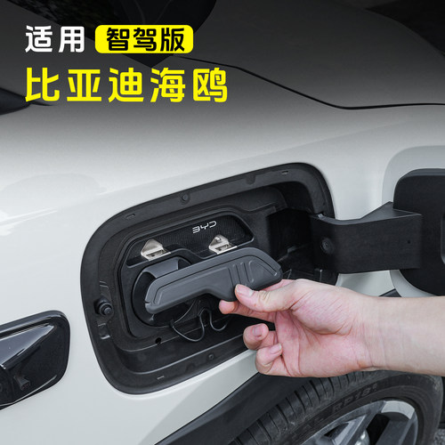 海鸥充电口内防水保护盖