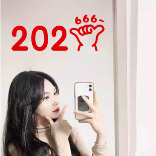 2026手势666可爱新年玻璃贴纸 女装店铺自拍照镜子布置装饰橱窗贴