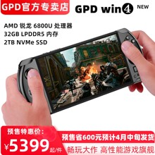 GPD win4游戏掌机6寸迷你4代掌上游戏电脑畅玩3A大作微型口袋电脑