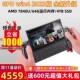 GPD win4 2024游戏掌机AMD8840U掌上游戏电脑畅玩steam微型笔记本