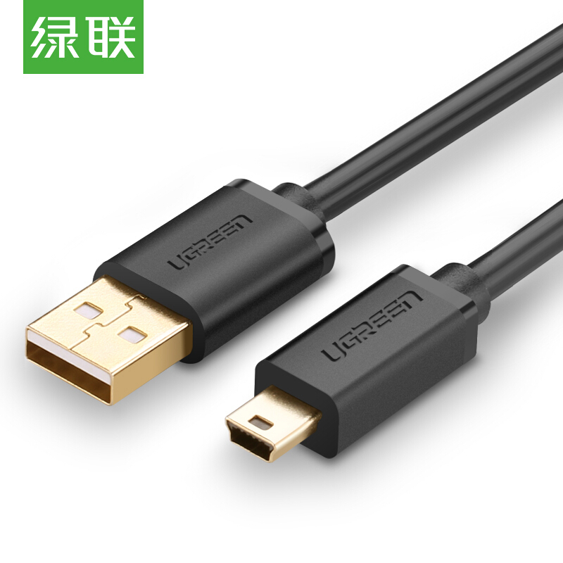 绿联T头数据线USB2.0转Mini USB数据线 Mini 5pin平板移动硬盘线