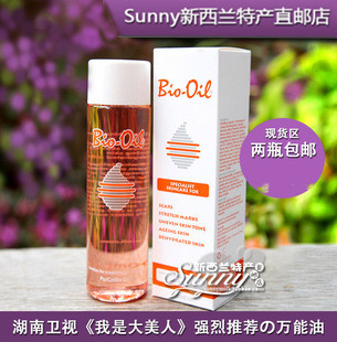 [Sunny的新西兰特产直邮店妊娠纹护理]Bio Oil 万能生物护肤油/痘印月销量1件仅售168元