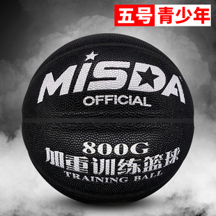 青少年兒童加重籃球800g 五號重力球0.8kg 5號小學生超重訓練用球