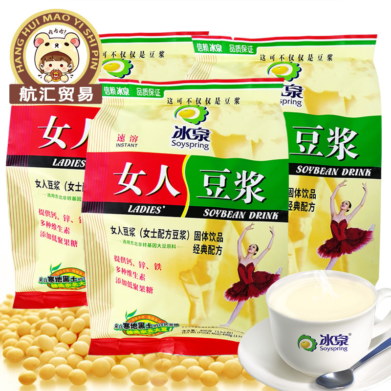 新货广西梧州冰泉女人豆浆粉400gX3袋原味速溶黄豆粉营养早餐豆奶