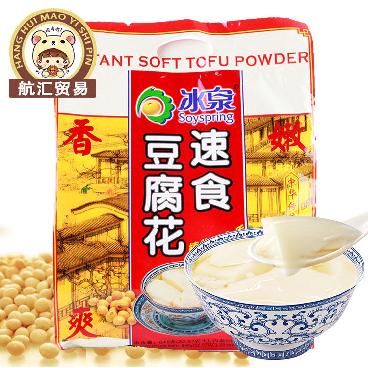 广西梧州冰泉速食豆腐花640g特产冲泡营养早餐代餐甜豆花粉豆腐脑