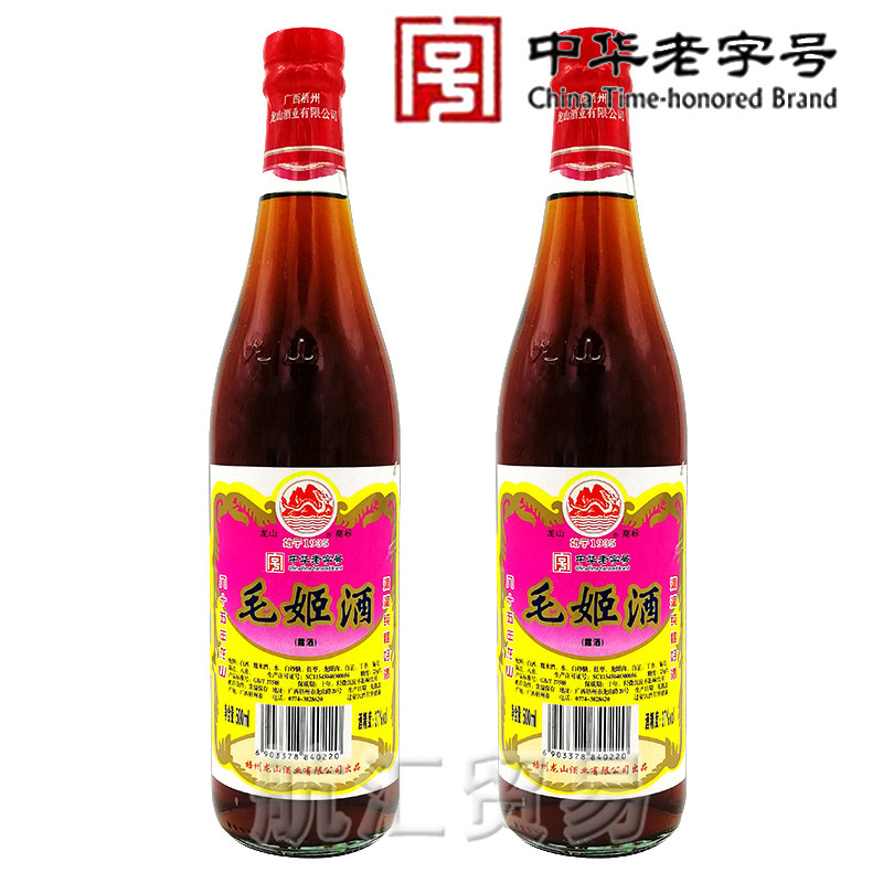 广西梧州特产龙山37度毛姬酒500mlx2瓶毛鸡酒滋补养生植物配制酒