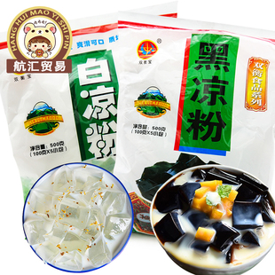 新货广西双衡宝白凉粉500g透明果冻粉奶茶原料粉烧仙草粉黑仙草粉