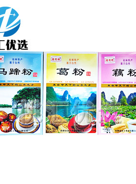 广西桂林桂花桥牌马蹄粉葛粉藕粉