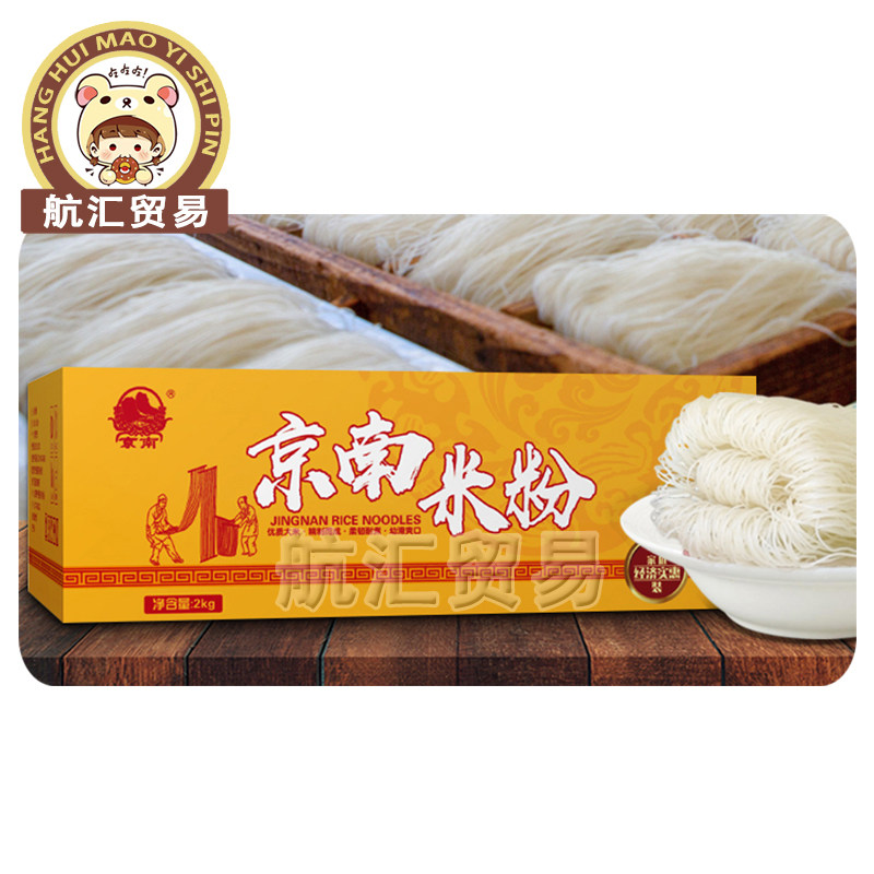 广西梧州特产苍梧京南米粉4斤礼盒2kg可煮汤粉炒米粉爽滑爽口米线,粮油调味/速食/干货/烘焙,方便米线/米粉,淘宝优惠券,粉丝福利购,淘宝优惠卷