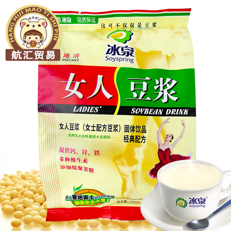 广西梧州特产冰泉女人豆浆粉400g(含13小包)经典原味营养早餐豆奶