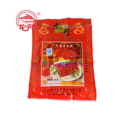 广西梧州龙舟一级腊味400g香肠