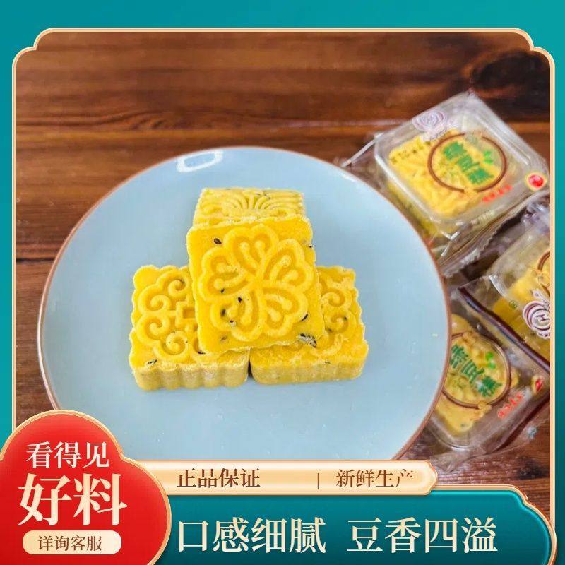 特产绿豆糕安庆老式芝麻原味豆沙糕点传统小吃零食手工独立包装