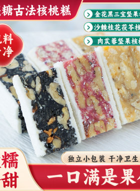 江小丫五黑奶酥坚果营养软糕椰蓉味核桃芝麻酥奶香椰奶糕营养早餐