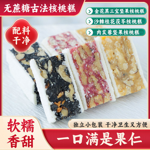 江小丫五黑奶酥坚果营养软糕椰蓉味核桃芝麻酥奶香椰奶糕营养早餐