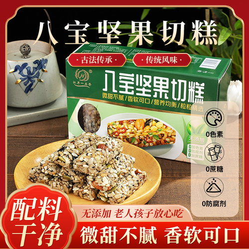 黑芝麻糕营养坚果五谷传统糕点