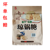 老丰阁琼锅糖富陕西西安特产富平流曲琼锅糖鸿琼锅糖独立包300克