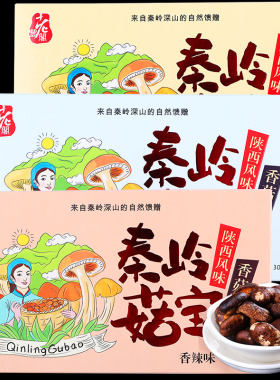 老丰阁香菇脆秦岭菇宝陕西西安特产秦岭香菇脆30g