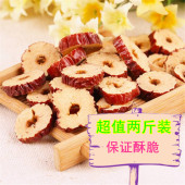红枣干500g 2袋枣圈新疆若羌枣片酥脆泡茶干吃打豆浆开袋即食煮粥