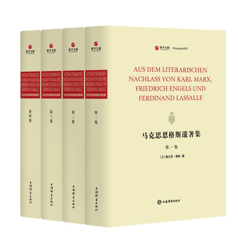 Aus dem literarischen Nachlass von Karl Marx, Friedrich Engels und Ferdinand Lassalle (德) 弗兰茨·梅林编 9787532660513