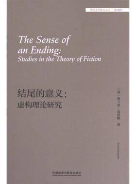 The sense of an ending Frank Kermode 9787521347364