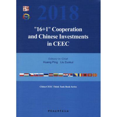 “16+1”cooperation and Chinese investments in CEEC editors-in-chief Huang Ping, Liu Zuokui 9787520319867