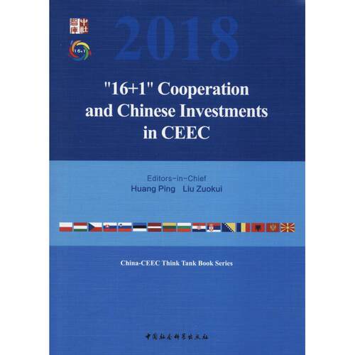 “16+1”cooperation and Chinese investments in CEEC editors-in-chief Huang Ping, Liu Zuokui 9787520319867