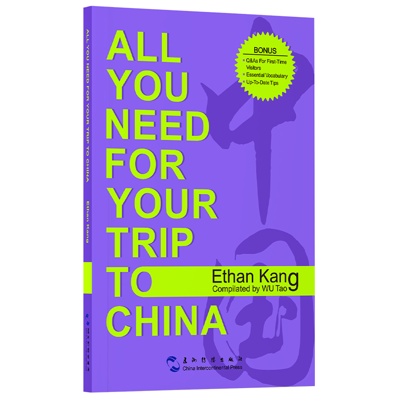 All you need for your trip to China author Ethan Kang 9787508553948