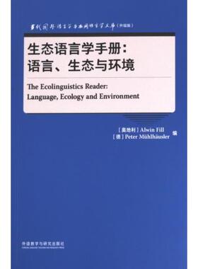 The ecolinguistics reader (奥) Alwin Fill, (德) Peter Muhlhausler编 9787521347760