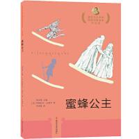 蜜蜂公主 (法) 阿纳托尔·法朗士著 9787305210365
