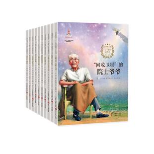 扶贫路上的小红花 尤艳芳著 9787571824501