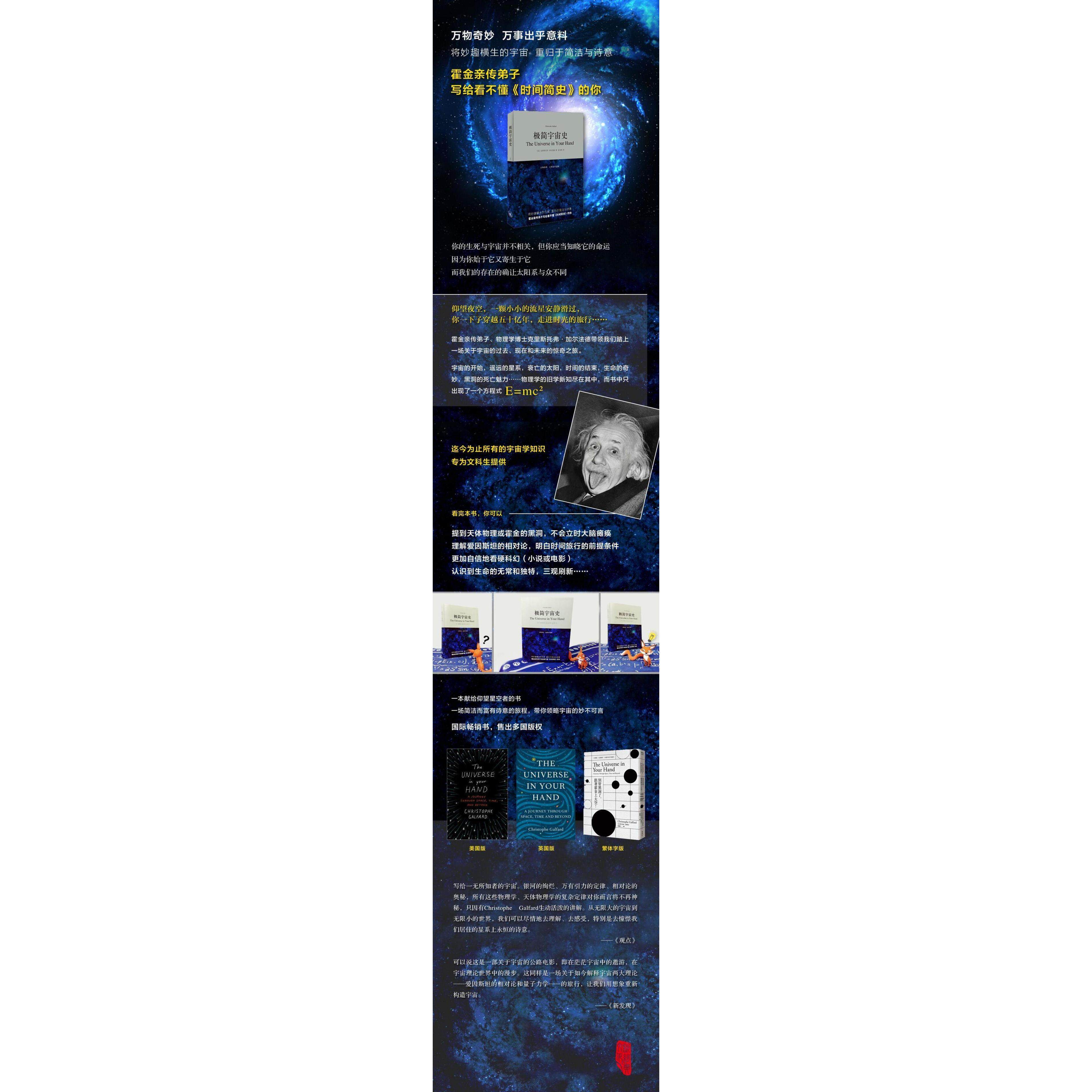 极简宇宙史(法) 克里斯托弗·加尔法德著上海三联书店9787542654434
