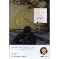 戴的人生(美) 尤金·奥尼尔著江苏凤凰文艺出版社9787559406477