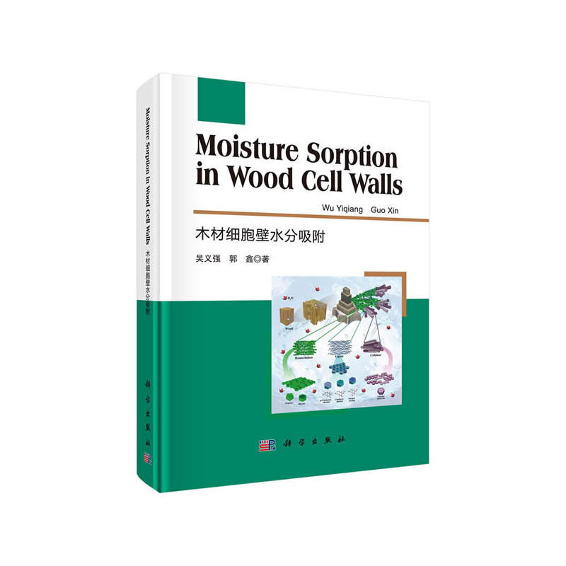 Moisture sorption wood cell walls Wu Yiqiang, Guo Xin 9787030660589