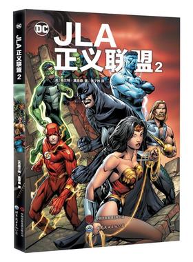 JLA正义联盟 (英) 格兰特·莫里森著 9787523212264