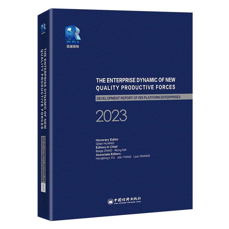The enterprise dynamic of new quality productive forces editors in chief Baige Zhao, Rong Ma 9787513680813
