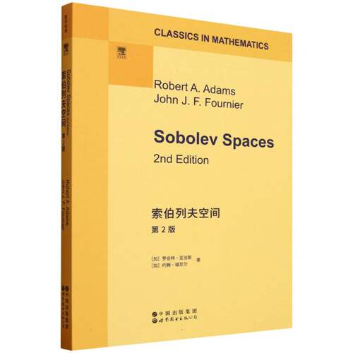 Sobolev spaces Robert A. Adams, John J.F. Fournier 9787523218600