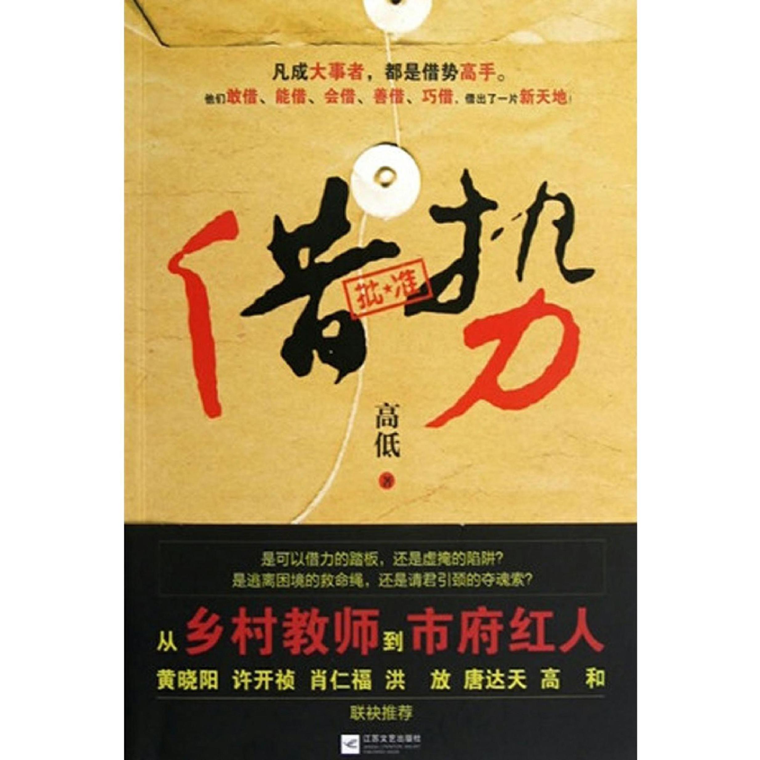 打造中国经济增长D四极 长江中游城市群发展战略研究课题组著 9787516181256