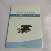 徐桂香著 张田 9787545146905 曹德平 英语教学与课堂实践