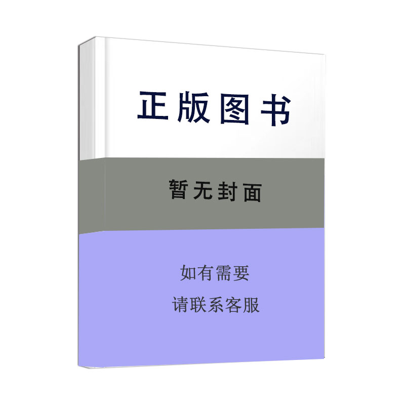 水的复数 黄立康著 9787530690703