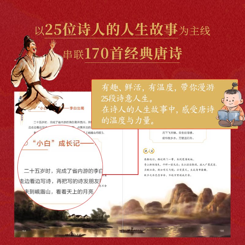 不可错过的唐诗课冯稳秀著人民邮电出版社9787115687142