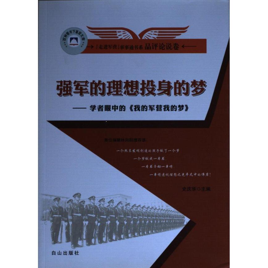 《三国演义》人物赋 诗词作者赵玉国 9787552916096