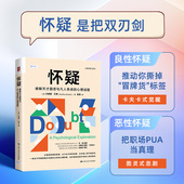 杰弗里·贝蒂著 怀疑 英 9787300340043