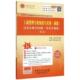 圣才学习网主编 过关必做1000题 9787511423801 初级 工商管理专业知识与实务