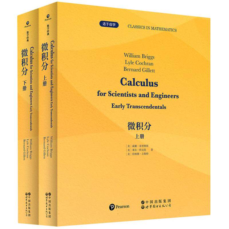 Calculus for scientists and engineers William Briggs, Lyle Cochran, Bernard Gillett 9787523224441