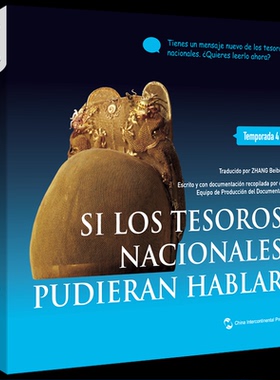 Si los tesoros nacionales pudieran hablar equipo de Producción del Documental 9787508553481