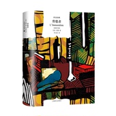 纪德著 背德者 法 9787532797288